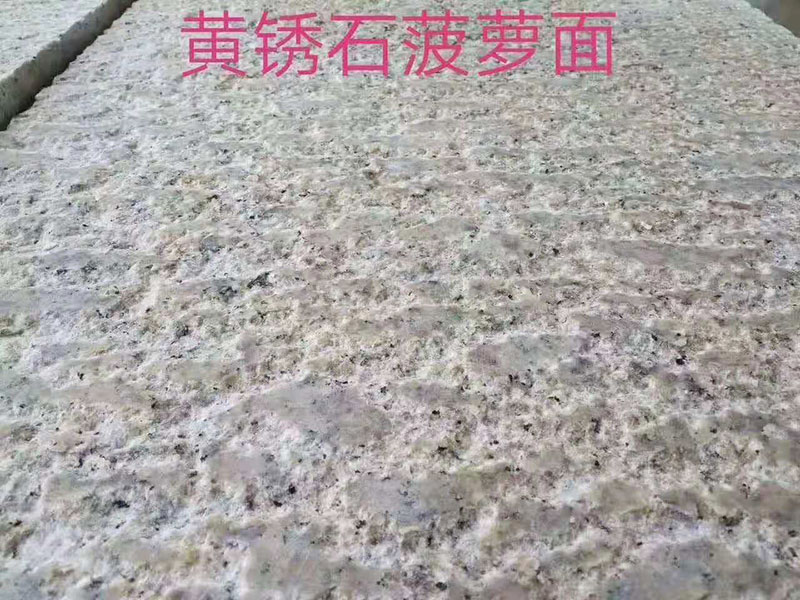 菠萝面